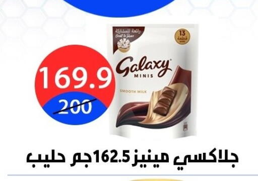 available at هايبر المدينة دمياط in Egypt - القاهرة