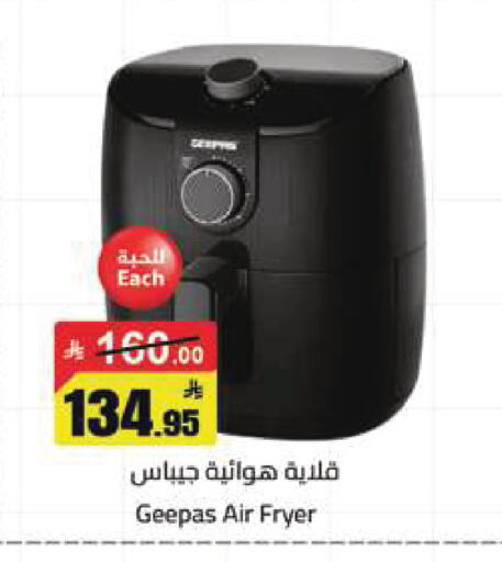 available at مخازن هايبرماركت in مملكة العربية السعودية, السعودية, سعودية - تبوك