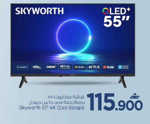 available at مارك & سايف in عُمان - مسقط‎