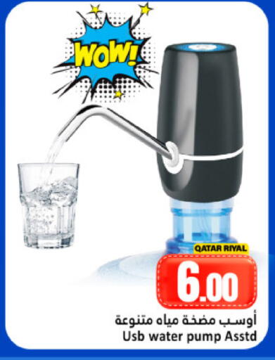 available at Dana Hypermarket in Qatar - Doha