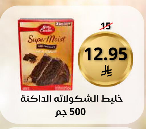 available at سعودى ماركت in مملكة العربية السعودية, السعودية, سعودية - مكة المكرمة