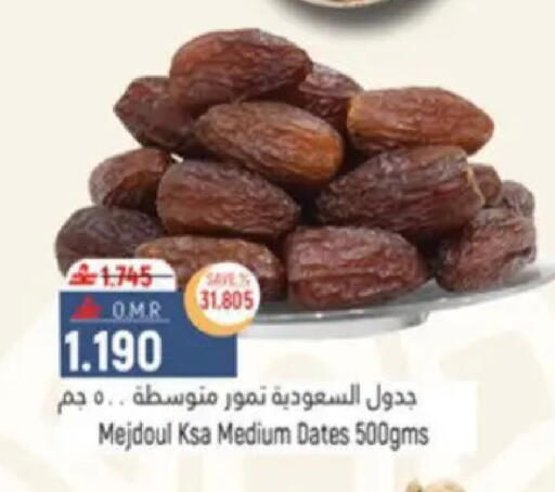 available at حور العين هايبرماركت in عُمان - مسقط‎
