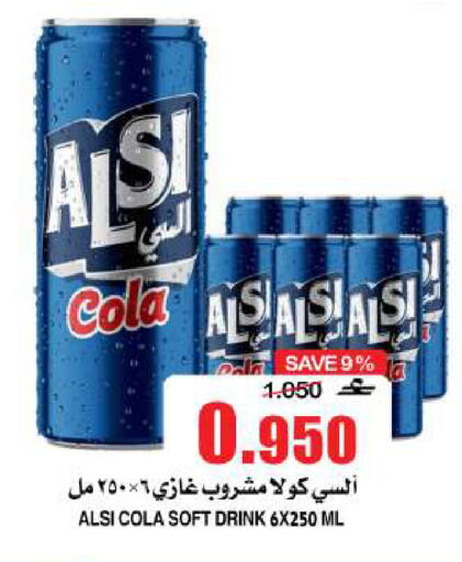available at Quality & Saving  in Oman - Muscat