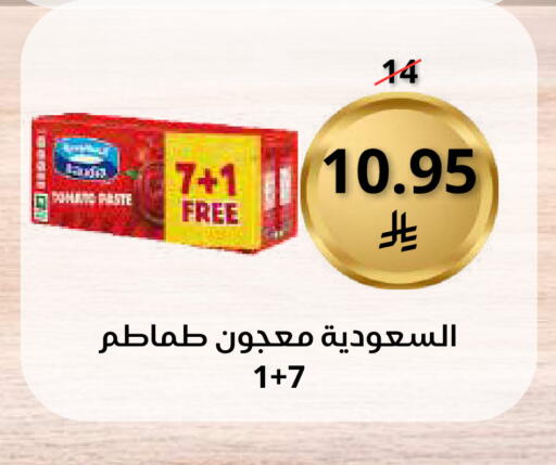 available at سعودى ماركت in مملكة العربية السعودية, السعودية, سعودية - مكة المكرمة