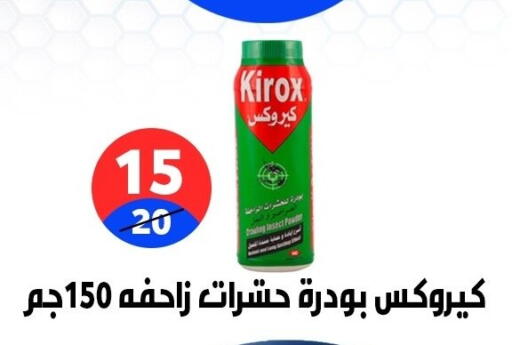 available at هايبر المدينة دمياط in Egypt - القاهرة