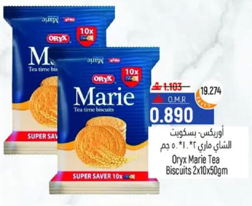 available at حور العين هايبرماركت in عُمان - مسقط‎