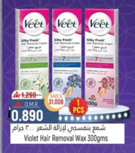 available at حور العين هايبرماركت in عُمان - مسقط‎