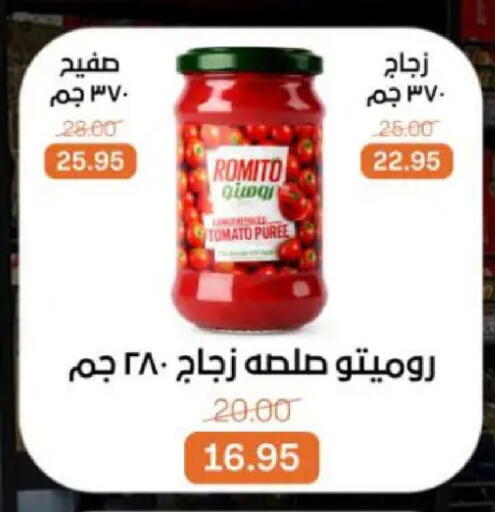 Tomato available at Beit El Gomla in Egypt - Cairo
