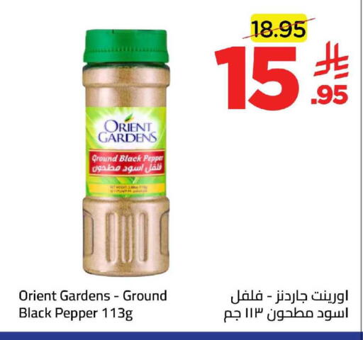 Pepper available at Wahj Mart in KSA, Saudi Arabia, Saudi - Jeddah