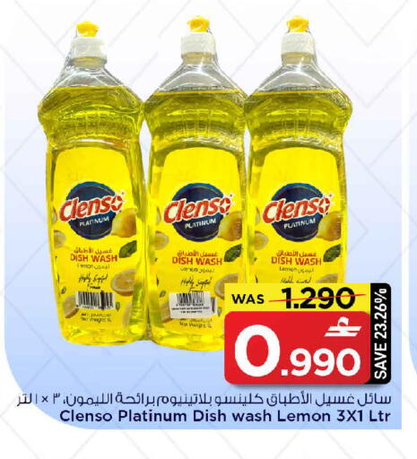 Lemon available at مارك & سايف in عُمان - صُحار‎