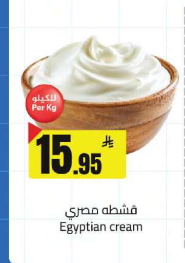 available at مخازن سوبرماركت in مملكة العربية السعودية, السعودية, سعودية - الرياض