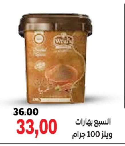 available at جلهوم ماركت in Egypt - القاهرة