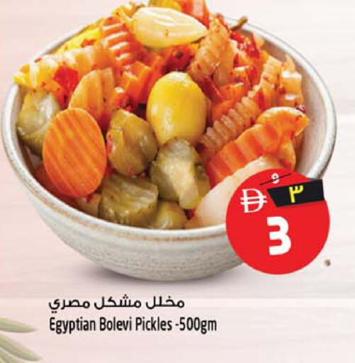 available at Safari Hypermarket in UAE - Sharjah / Ajman