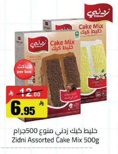 available at مخازن سوبرماركت in مملكة العربية السعودية, السعودية, سعودية - الرياض