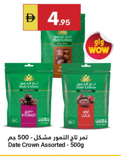 Date available at جراند الإمارات للتسوق in الإمارات العربية المتحدة , الامارات - أبو ظبي