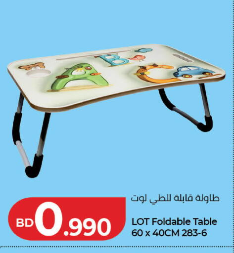 available at LuLu Hypermarket in Bahrain