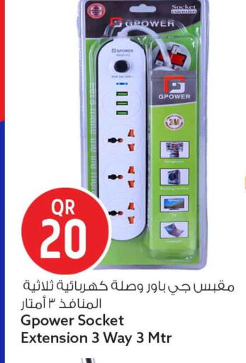 available at Safari Hypermarket in Qatar - Al Daayen