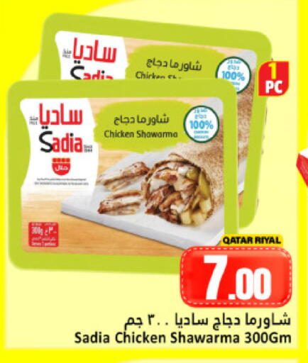 available at Dana Hypermarket in Qatar - Doha