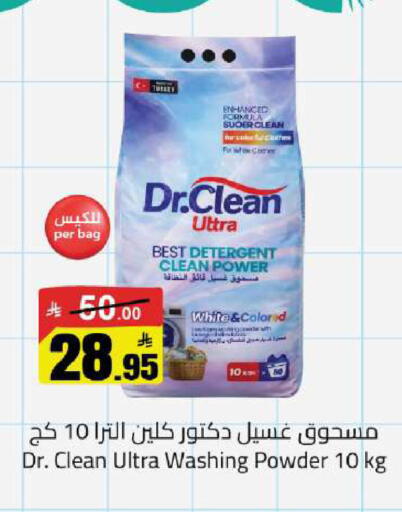 available at مخازن هايبرماركت in مملكة العربية السعودية, السعودية, سعودية - حفر الباطن