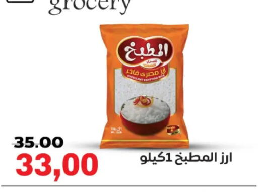 available at جلهوم ماركت in Egypt - القاهرة
