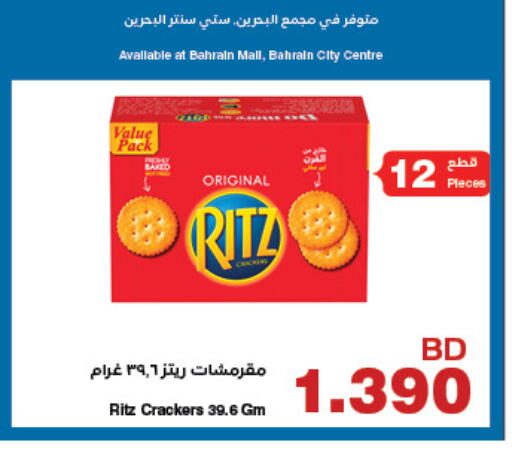 available at HyperMax in Bahrain