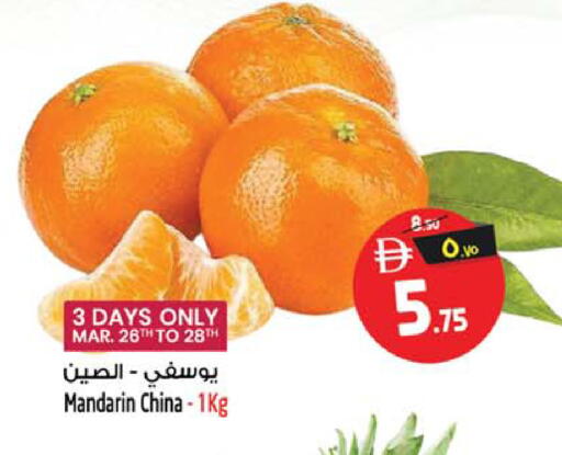 Mandarin from China available at Safari Hypermarket in UAE - Sharjah / Ajman