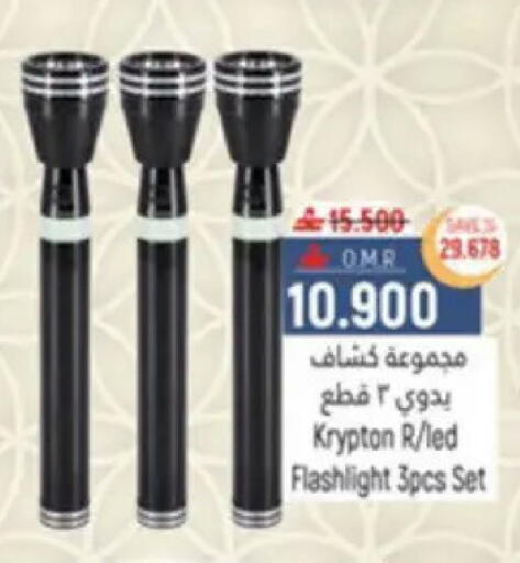 available at حور العين هايبرماركت in عُمان - مسقط‎