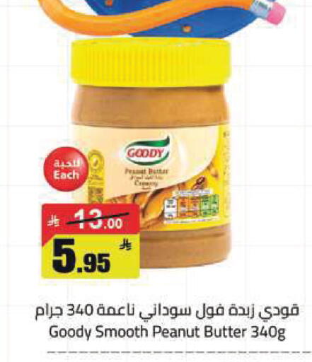 available at مخازن هايبرماركت in مملكة العربية السعودية, السعودية, سعودية - تبوك