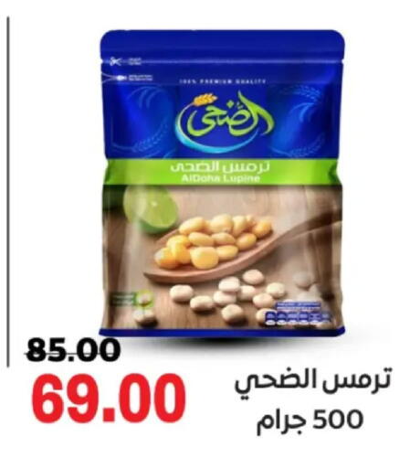 available at جلهوم ماركت in Egypt - القاهرة