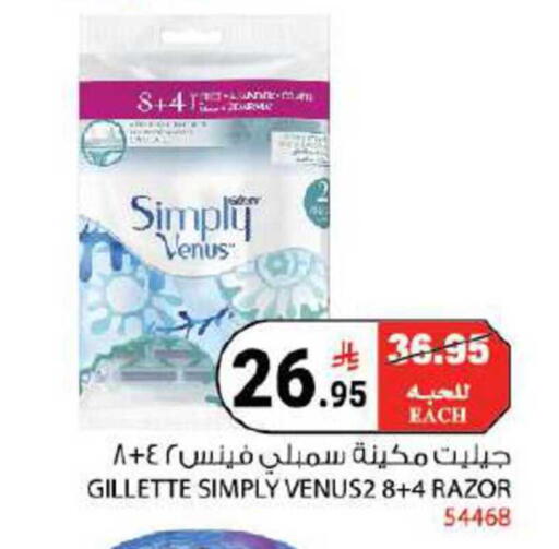 available at هاوس كير in مملكة العربية السعودية, السعودية, سعودية - مكة المكرمة