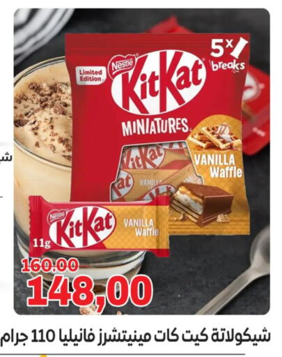 Vanilla available at جلهوم ماركت in Egypt - القاهرة