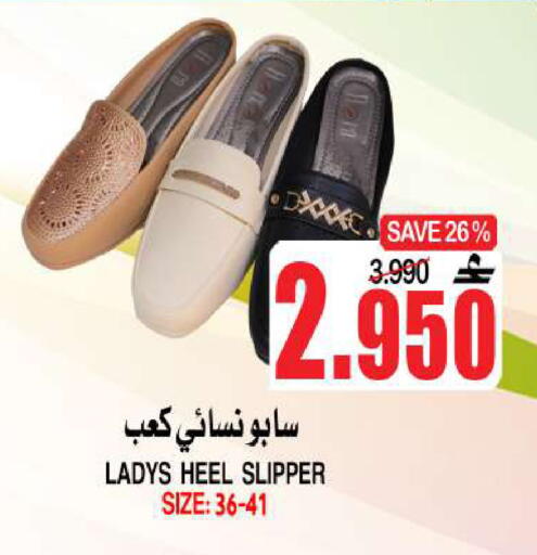 available at Quality & Saving  in Oman - Muscat