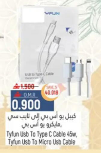 available at حور العين هايبرماركت in عُمان - مسقط‎
