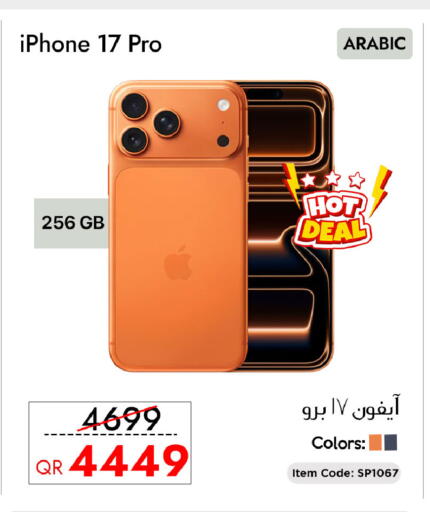 available at CELL PLANET PHONES in Qatar - Al Rayyan