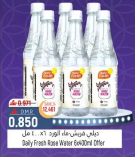 available at حور العين هايبرماركت in عُمان - مسقط‎