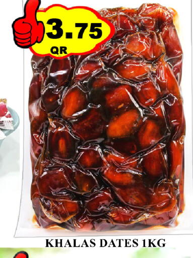 available at Passion Hypermarket in Qatar - Al Wakra