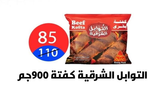 available at هايبر المدينة دمياط in Egypt - القاهرة