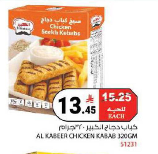 available at هاوس كير in مملكة العربية السعودية, السعودية, سعودية - مكة المكرمة