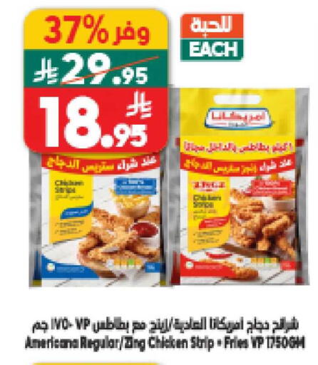 available at الدكان in مملكة العربية السعودية, السعودية, سعودية - المدينة المنورة