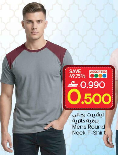available at MARK & SAVE in Oman - Muscat