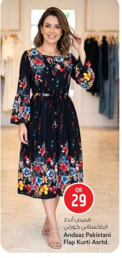 available at سفاري هايبر ماركت in قطر - الريان