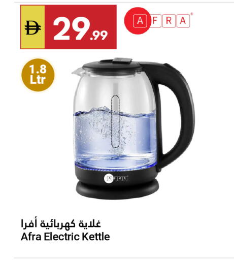 available at جراند الإمارات للتسوق in الإمارات العربية المتحدة , الامارات - أبو ظبي