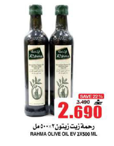 available at Quality & Saving  in Oman - Muscat