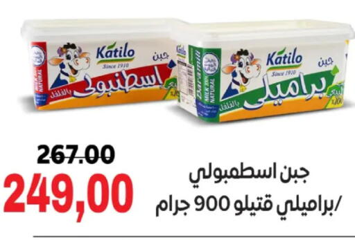 available at جلهوم ماركت in Egypt - القاهرة