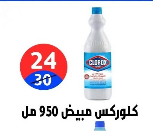 available at هايبر المدينة دمياط in Egypt - القاهرة