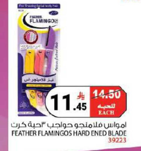 available at هاوس كير in مملكة العربية السعودية, السعودية, سعودية - مكة المكرمة