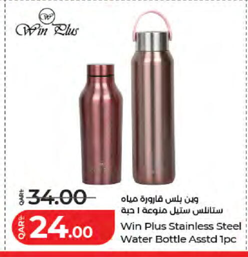 available at LuLu Hypermarket in Qatar - Al Shamal