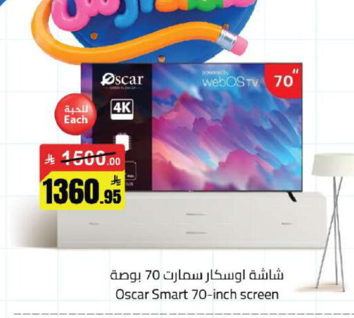 available at مخازن هايبرماركت in مملكة العربية السعودية, السعودية, سعودية - حفر الباطن