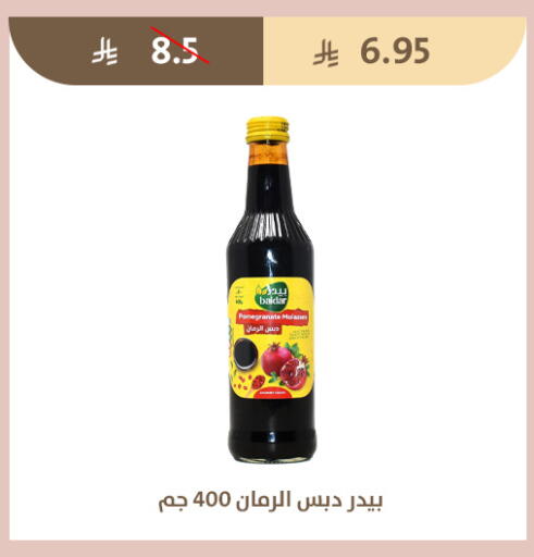 available at Qout Market in KSA, Saudi Arabia, Saudi - Ta'if