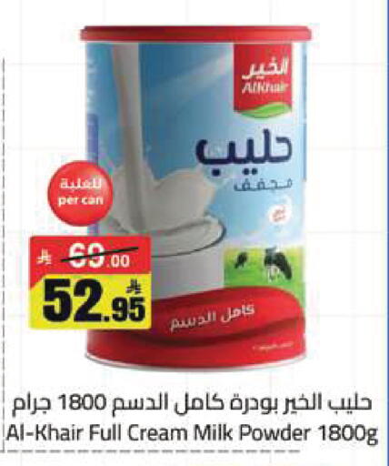 available at مخازن هايبرماركت in مملكة العربية السعودية, السعودية, سعودية - تبوك